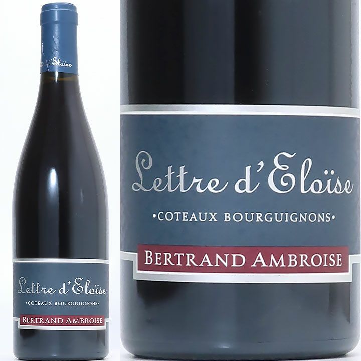 ベルトラン・アンブロワーズ コトー・ブルギニヨン・ルージュ レトル