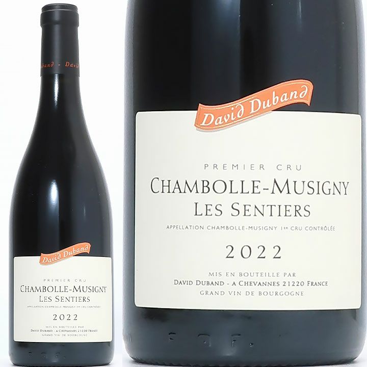 【送料無料】David Duband Chambolle-Musigny2017 ダヴィド・デュバン シャンボール・ミュジニィ 1er レ