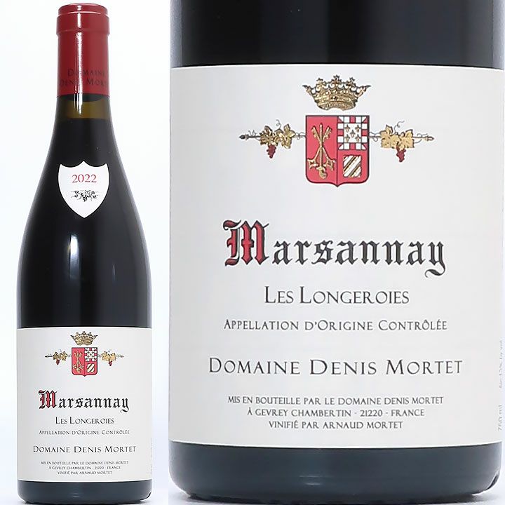 ドニ モルテ マルサネ レ ロンジュロワ 2015 750ml 13％【E3】 ドニ・モルテ マルサネ レ・ロンジュロワ 2022 | ワイングロッサリー
