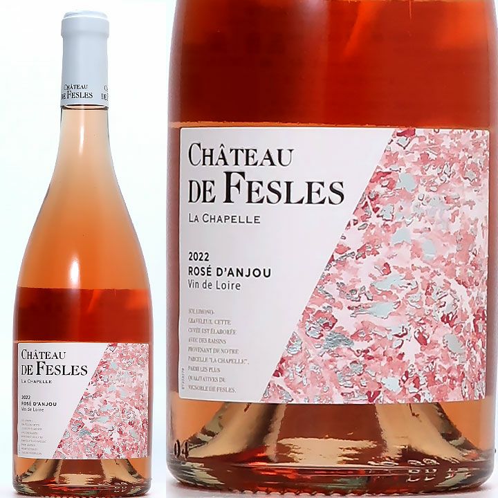 シャトー・ド・フェル ロゼ ダンジュ ラ・シャペル 2022 | ワイン