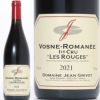【Nobuyuki Yamazaki】ヴォーヌロマネ ＋パヴィヨンルージュ ジャン・グリヴォ ヴォーヌ・ロマネ 1er レ・ルージュ 2021 | ワイン