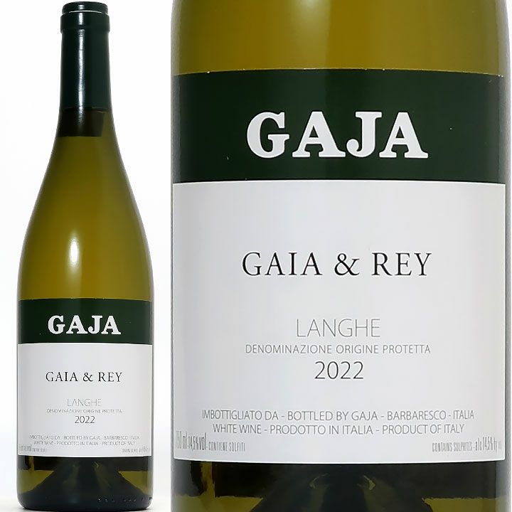ガヤ(ガイヤ) ガヤ・エ・レイ シャルドネ 2022 | ワイングロッサリー
