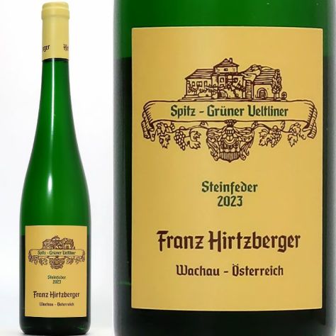 ヒルツベルガー グリューナー・ヴェルトリーナー シュピッツ