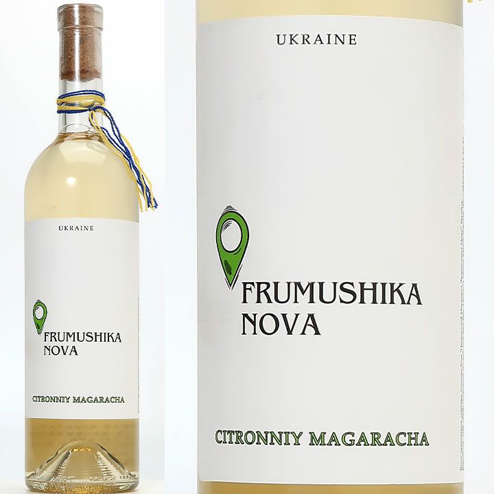 フルムシカノヴァ シトロニー マガラッチャ 2023 | ワイングロッサリー