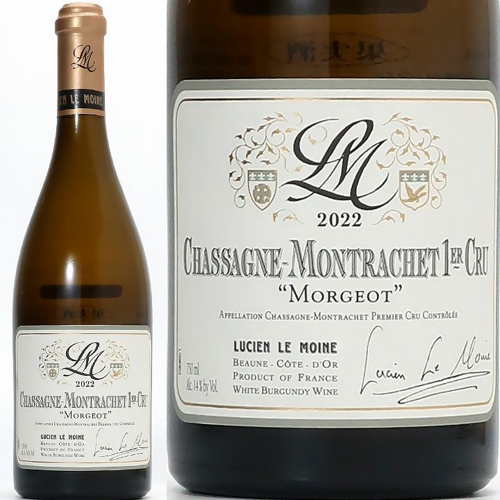 ルシアン・ル・モワンヌ Lucien Le Moine | ワイングロッサリー
