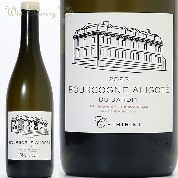 カミーユ・ティリエ ブルゴーニュ・アリゴテ ル・ジャルダン・ブラン