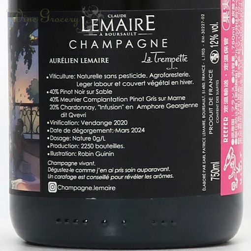 オーレリアン・ルメール ラ・トンペット NV | ワイングロッサリー