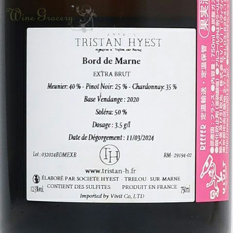 トリスタン・イエスト ボー・ド・マルヌ NV | ワイングロッサリー