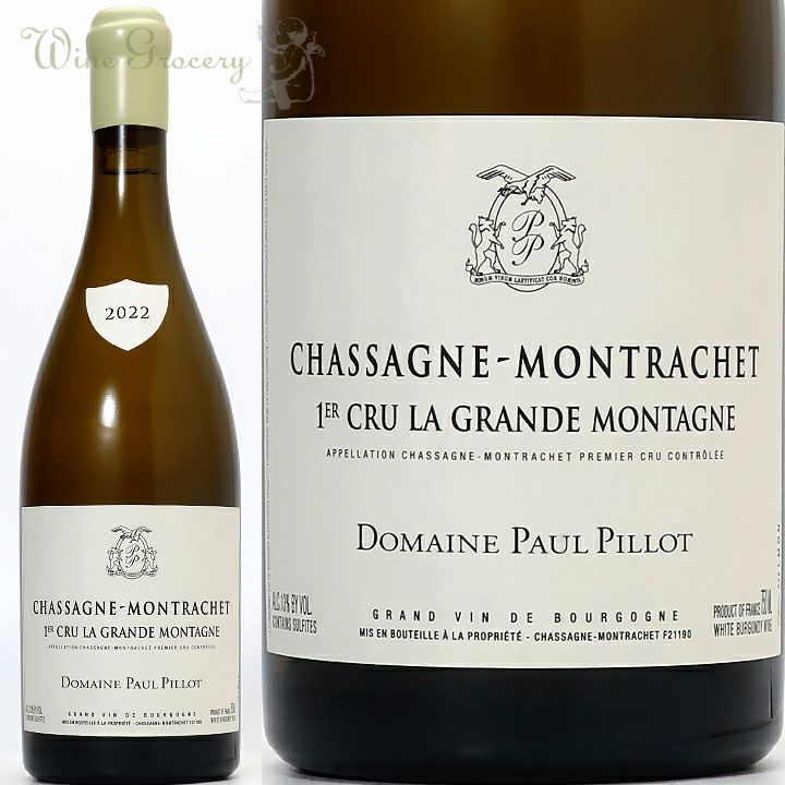 ドメーヌ・ポール・ピヨ シャサーニュ・モンラッシェ 1er ラ・グランド