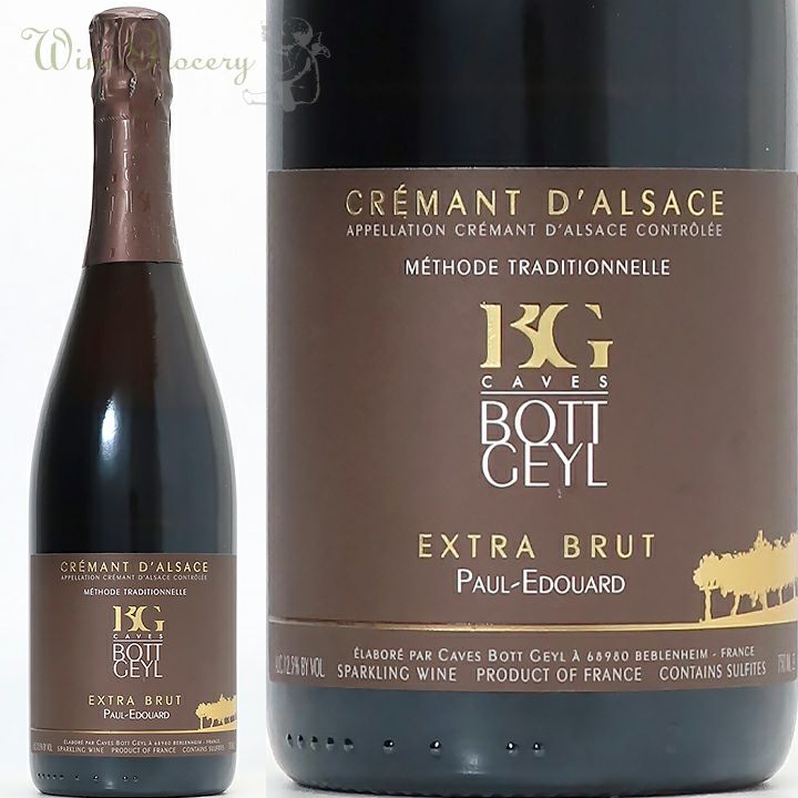 ボット・ゲイル クレマン・ダルザス エクストラ・ブリュット キュヴェ