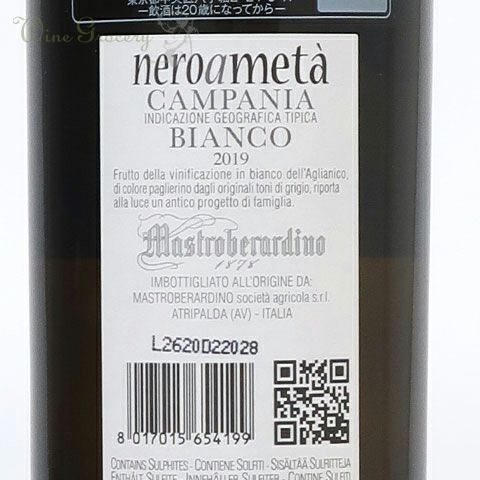 メル33339さま専用　ニーノロータ マストロベラルディーノ ネーロ・ア・メタ 2019 | ワイングロッサリー