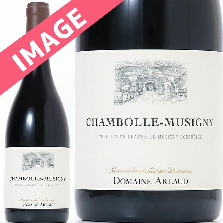 ドメーヌ・アルロー シャンボール・ミュジニィ 2023 | ワイングロッサリー