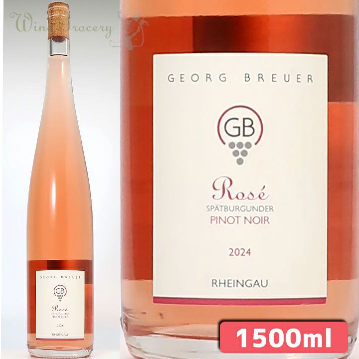 ゲオルグ・ブロイヤー GB ロゼ 2024【マグナムボトル】 | ワイン