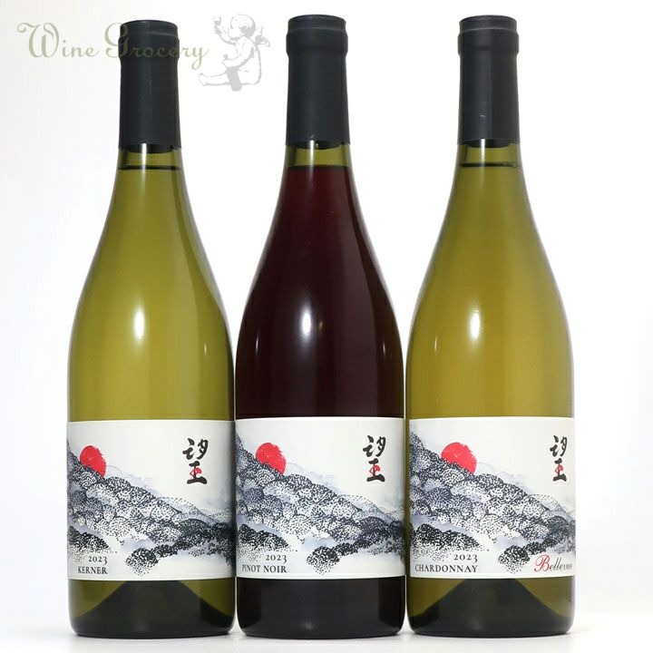 【希少】ド・モンティーユ&北海道　ワインセット 限定5セット稀少ワイン『ド・モンティーユ＆北海道』2022年