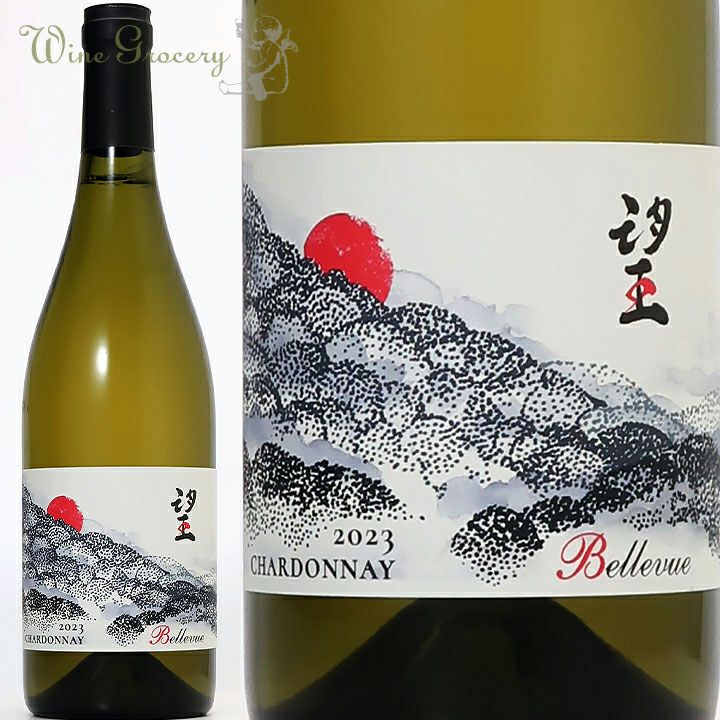 ド・モンティーユ＆北海道 シャルドネ 2023 | ワイングロッサリー