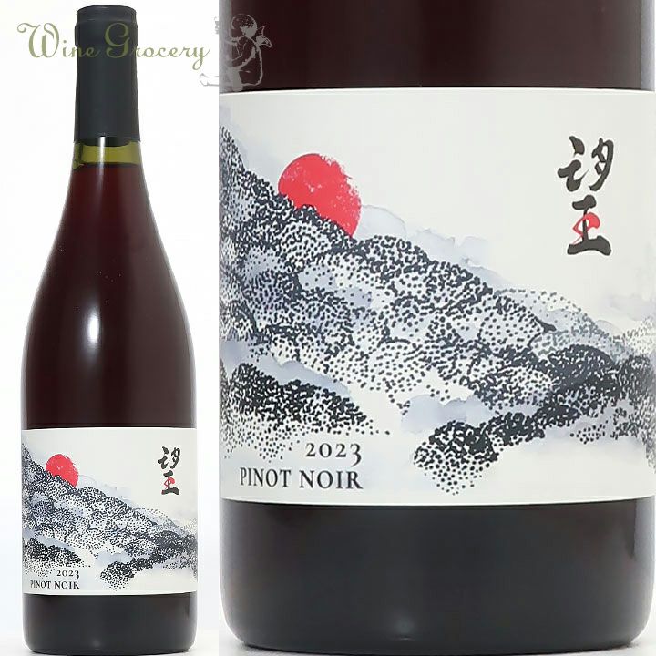 ド・モンティーユ＆北海道 ピノ・ノワール 2023 | ワイングロッサリー