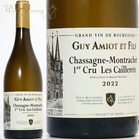 1990アミオ　ヴォンフィス(ギィ・アミオ)ル・モンラッシェ 1990アミオ ヴォンフィス(ギィ・アミオ)ル・モンラッシェ 1990アミオ