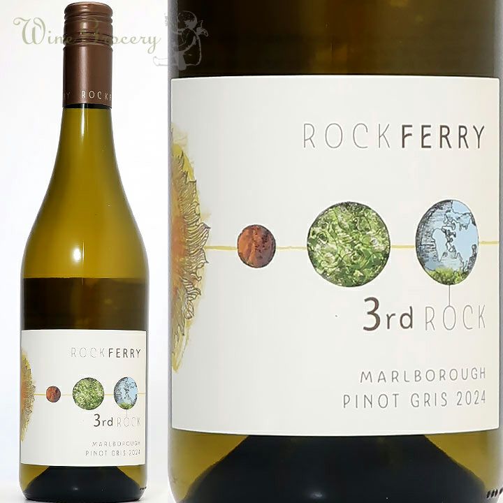 ロック・フェリー 3rd ロック ピノ・グリ 2024(ニュージーランドフェア