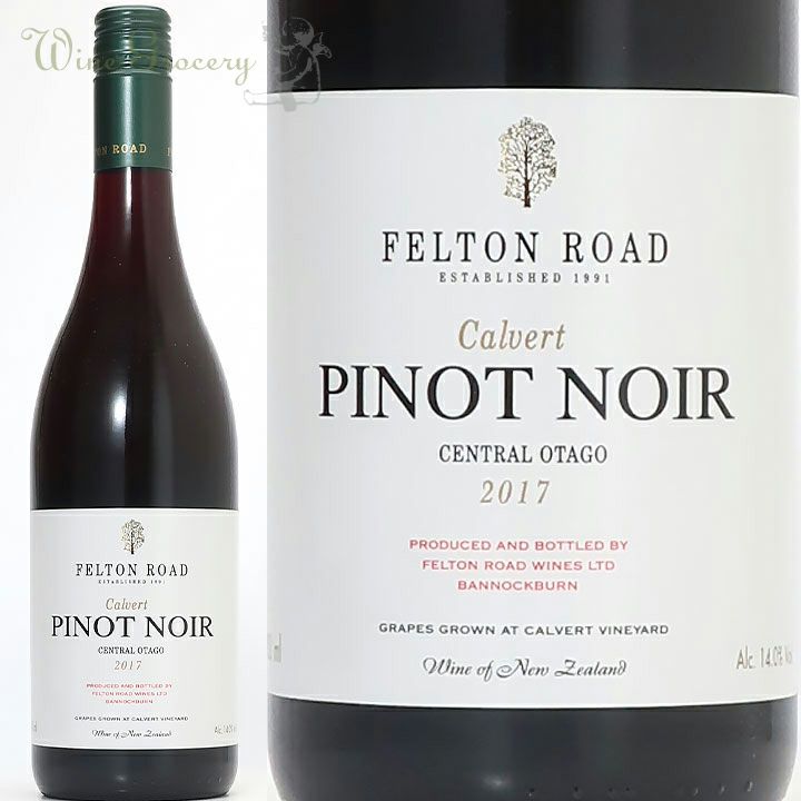 ブラック・エステート ホーム ピノ・ノワール 2017 | ワイングロッサリー