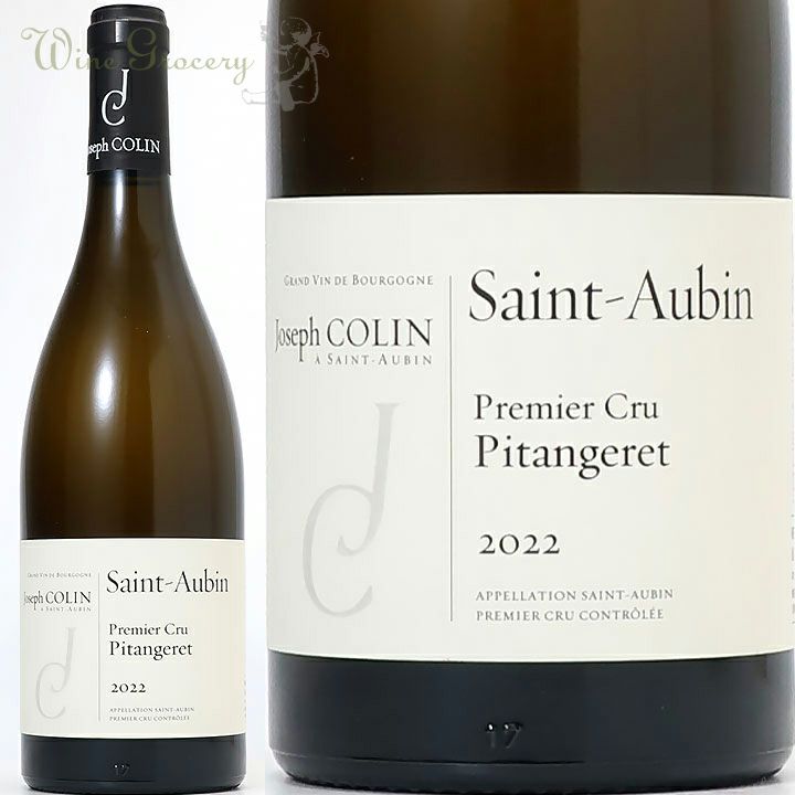 ジョゼフ・コラン サン・トーバン 1er ピタンジュレ 2022 | ワイン