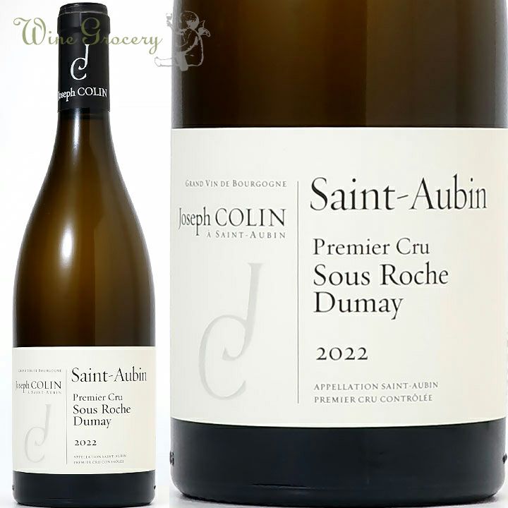 ジョゼフ・コラン サン・トーバン 1er ス・ロッシュ デュメイ 2022