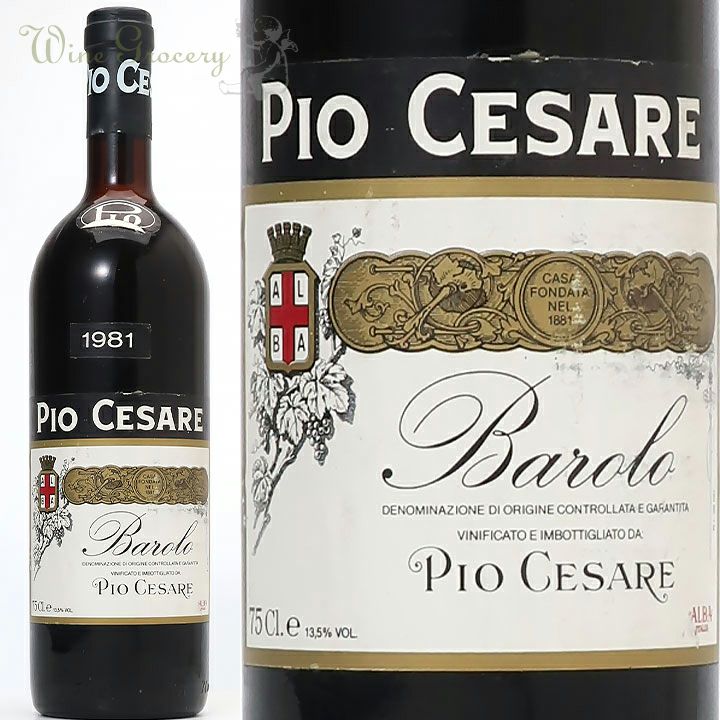 ピオ・チェーザレ バローロ 1981 | ワイングロッサリー