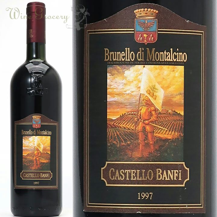 シャトー・ミュザール レッド 1997 | ワイングロッサリー