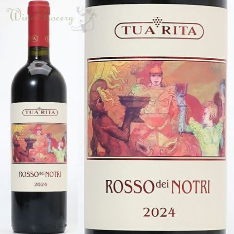 マリオン アマローネ・デッラ・ヴァルポリチェッラ 2014 | ワイン